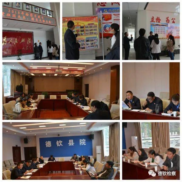 德欽縣人民檢察院開展檢察開放日活動(dòng)